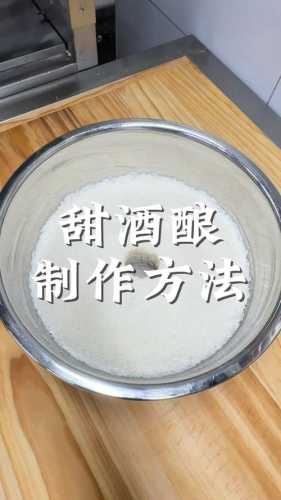 酒酿的做法_酒酿的做法正宗做法