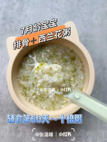 西蓝花鸡肝粥(宝宝辅食)的做法