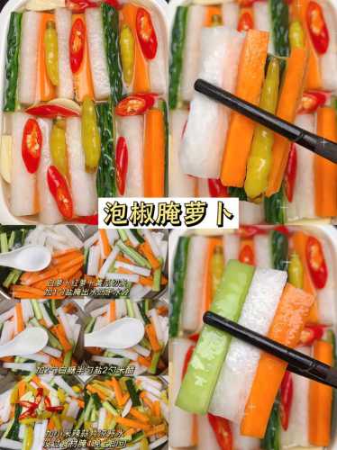 腌酸萝卜的做法