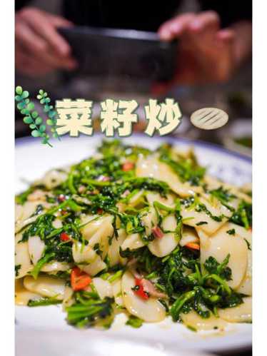 家常炒草籽的做法