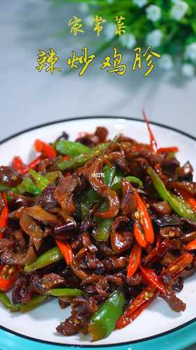 青椒鸡胗_青椒鸡胗怎么炒又嫩好吃