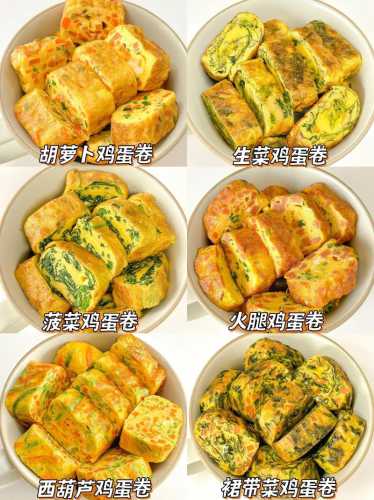 蛋卷的做法_蛋卷的做法和配方视频教程