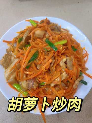 萝卜丝炒肉的做法