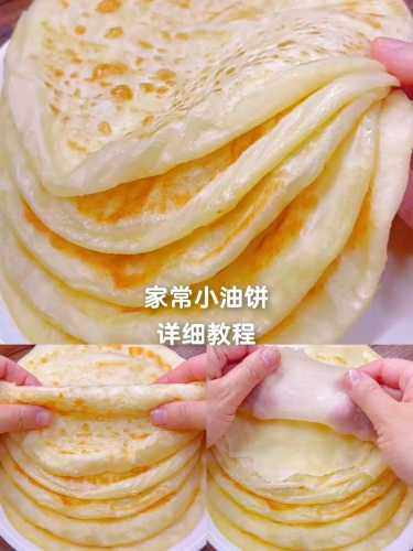 油饼的做法大全
