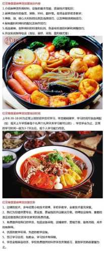麻辣烫秘诀_麻辣烫秘诀选