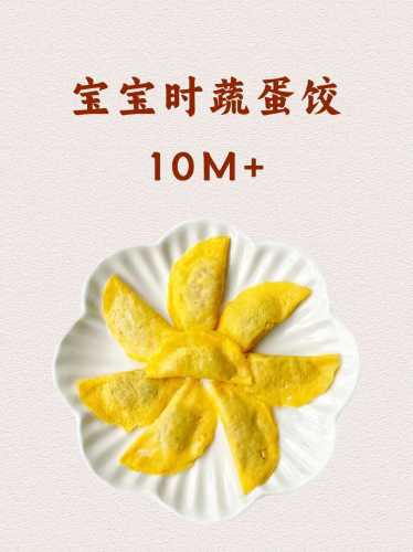 蛋饺怎么做好吃_蛋饺怎么做好吃又简单
