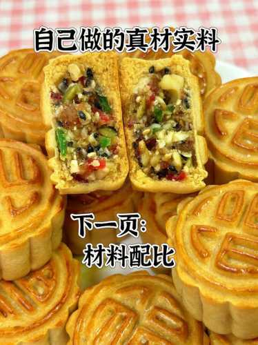 伍仁月饼馅的做法