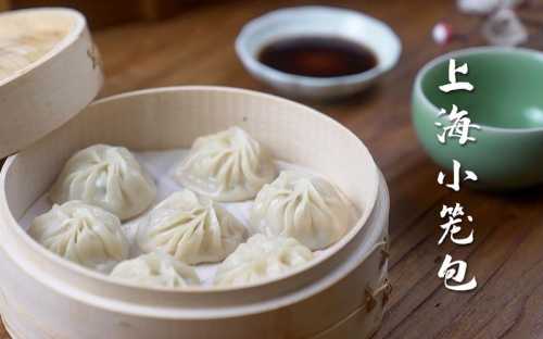 上海南翔小笼包