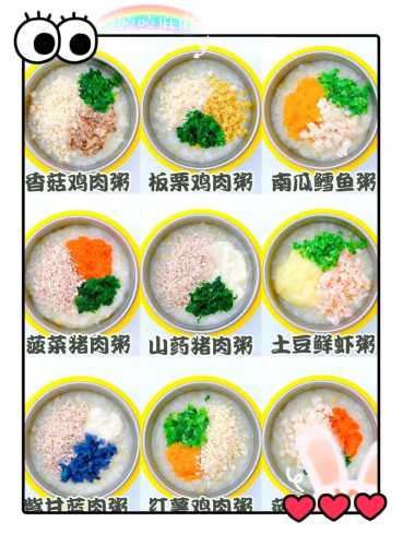 粥的做法大全