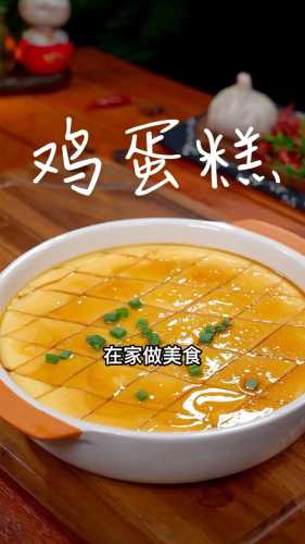 鸡蛋糕的家常做法比例