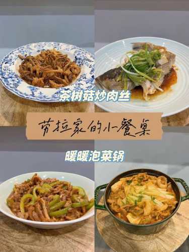 新鲜茶树菇的做法_新鲜茶树菇的做法大全家常菜