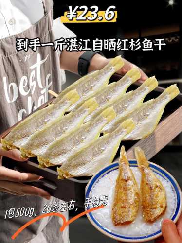 干煎红杉鱼的做法