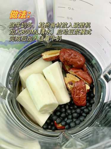 黑豆豆浆怎么做_黑豆豆浆怎么做好吃