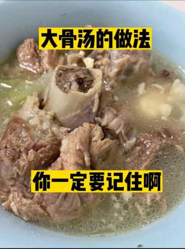 大骨头怎么炖好吃