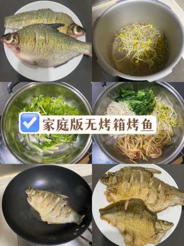 家常烤鱼烤箱版的做法