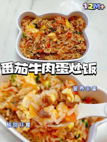 蕃茄蛋炒饭的做法