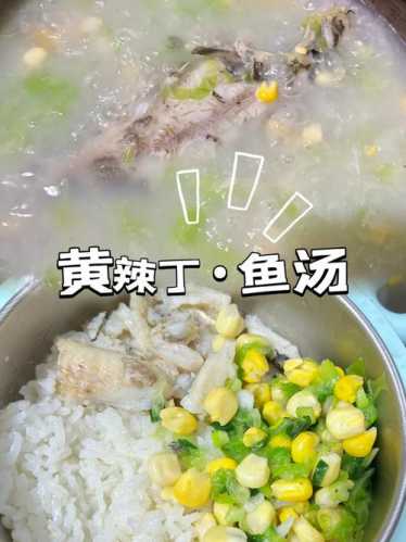 黄辣丁鱼汤_黄辣丁鱼汤的做法