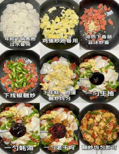 鸡蛋炒年糕_鸡蛋炒年糕的做法