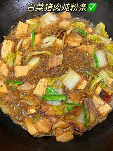 猪肉白菜炖粉条