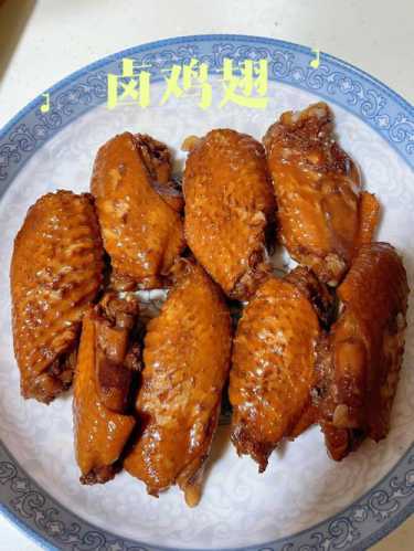 卤鸡翅的做法_卤鸡翅的做法大全视频
