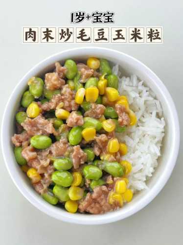 毛豆米怎么做好吃