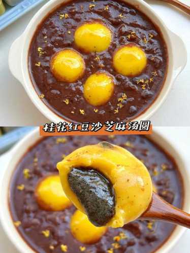 蜜糖元宵的做法
