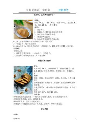烤箱食谱家用_烤箱食谱家用做法大全