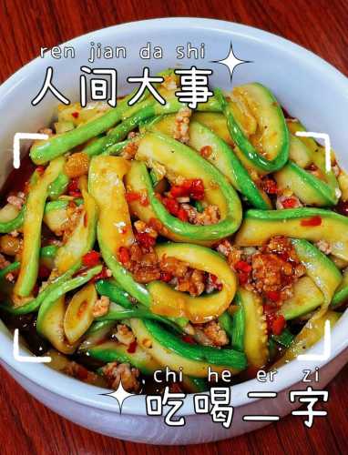 西葫芦炒肉的做法