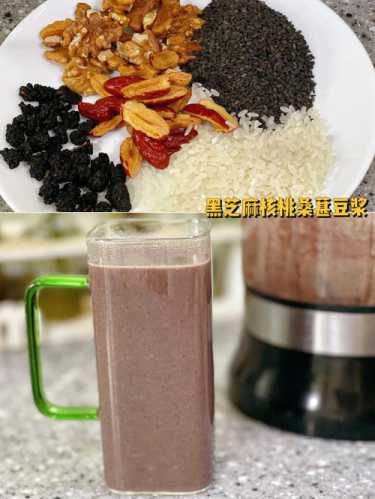 黑豆核桃黑芝麻豆浆的做法