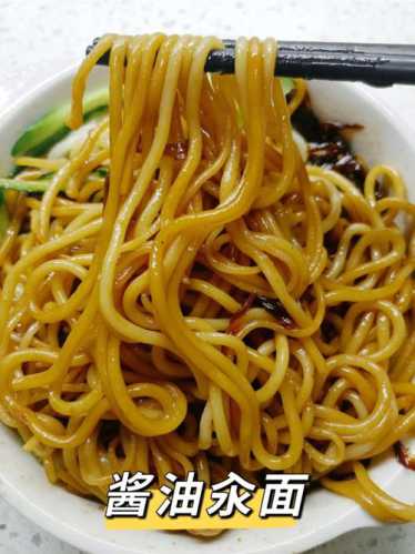 酱油面的做法_酱油面的做法 家常