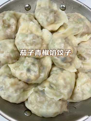 茄子素馅饺子_茄子素馅饺子怎么做才能好吃