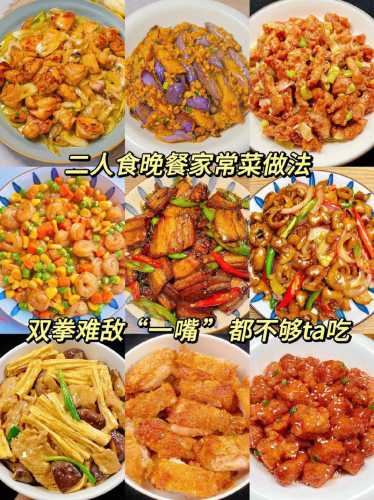 家长菜_家长菜的做法大全家常