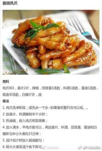 最简单的红烧鸡爪做法