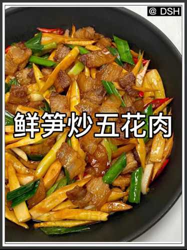 鲜竹笋的做法大全图解