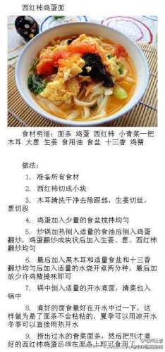 家常挂面汤的做法