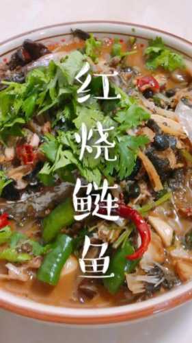 鲢鱼的做法大全_胡子鲢鱼的做法大全