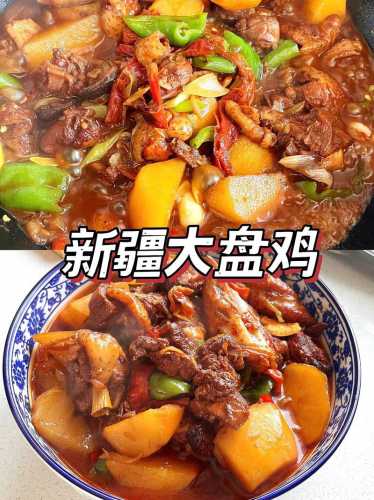 新疆沙湾大盘鸡_新疆沙湾大盘鸡的正宗做法