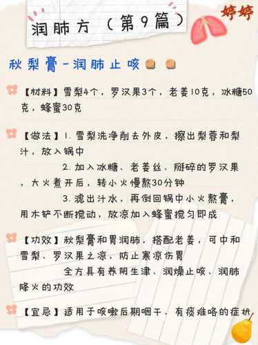 秋梨膏的做法_秋梨膏的做法配方家庭做法