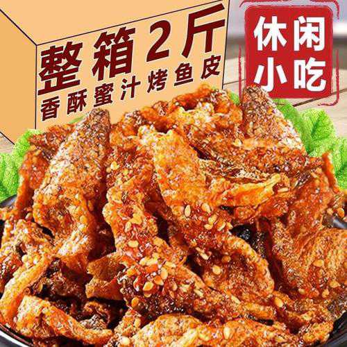 香脆酥鱼的做法