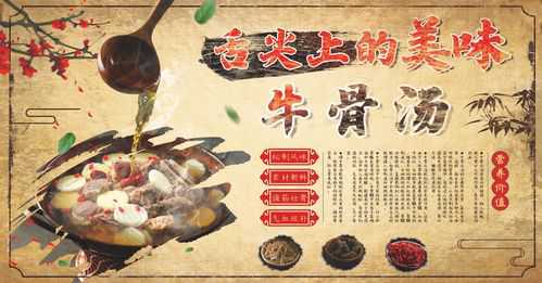 牛大骨汤_牛大骨汤的功效与作用及禁忌
