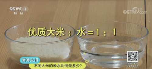 煮米饭放多少水_煮米饭放多少水合适