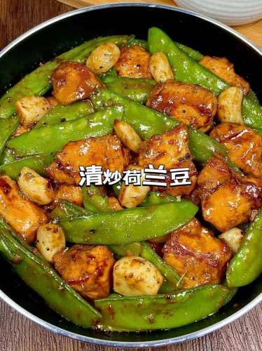 荷兰豆怎么做好吃