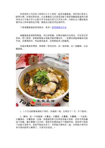 酸菜鱼的做法和步骤