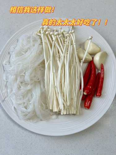 金针菇怎么做好吃_金针菇怎么做好吃又简单