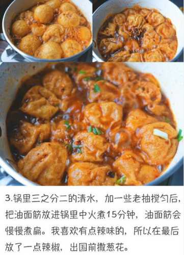 油面筋塞肉_油面筋塞肉的做法