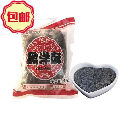 黑洋酥_黑洋酥和黑芝麻的区别