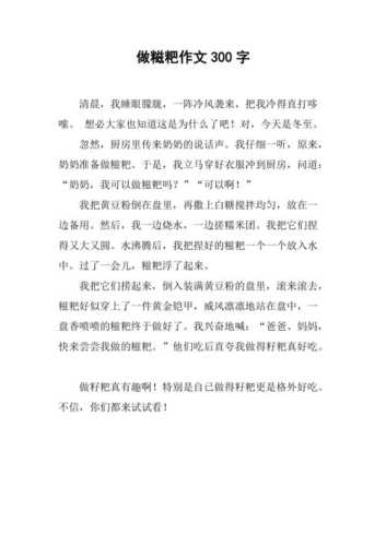 红粿的做法_红粿的做法作文
