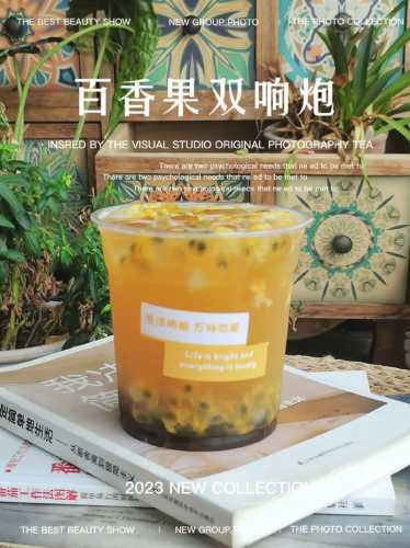 百香果双响炮_百香果双响炮的做法