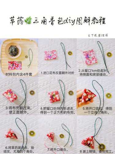 端午香包的做法图解