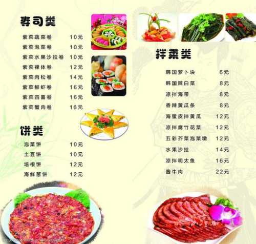 韩国料理菜谱大全